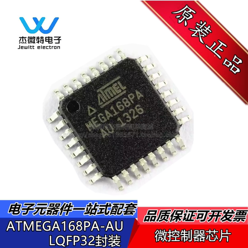 ATMEGA168PA-AU 8位微控制器 16K闪存AVR TQFP-32 全新原装
