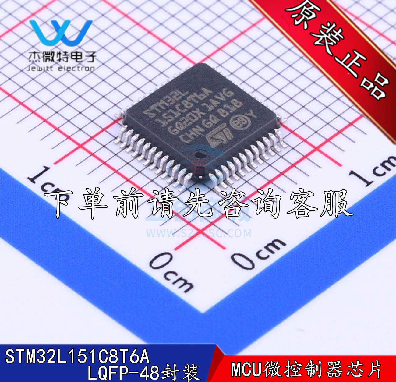 STM32L151C8T6A 封装LQFP48 ST单片机 MCU集成电路 IC芯片 原装