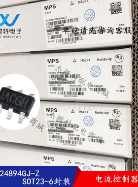 全新原装 MP24894GJ-Z 丝印IACG   SOT23-6 LED的电流控制器 芯片