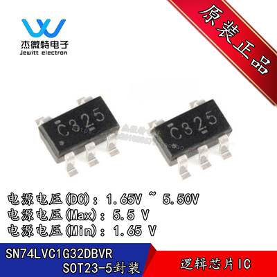 SN74LVC1G32DBVR 印C32 贴片SOT-23-5 单路2输入正或门逻辑芯片IC