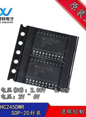 SN74HC245DWR 丝印HC245 封装SOIC-20 三态输出八路总线收发器