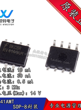 RV4141AMT RV4141AM 封装SOP-8 专业电源管理芯片 全新原装