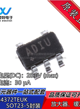 MAX4372TEUK+T 丝印ADIU 封装SOT23-5 感应放大器 全新原装