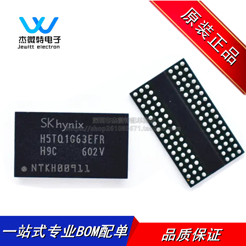 H5TQ1G63EFR-H9C 封装BGA DDR3芯片IC存储器 全新原装