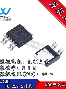 FDD8424H 8424H 40V6.5A N+P沟 封装TO-252-4 MOS场效应管 原装