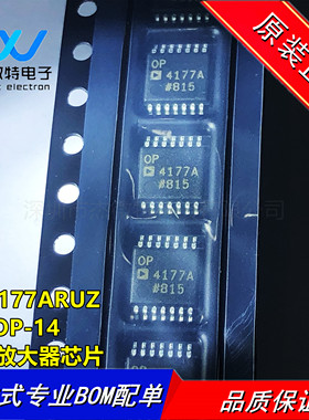 OP4177ARUZ OPA4177A 封装TSSOP14 精密放大器 IC芯片 全新原装