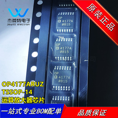 OP4177ARUZ OPA4177A 封装TSSOP14 精密放大器 IC芯片 全新原装