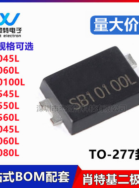 SB1045L 1060 10100 1545 1550 1560 2045 2060 2080肖特基二极管