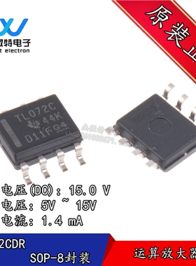 TL072CDR TL072C 封装SOP-8 运算放大器芯片 全新原装