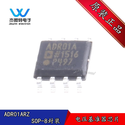 ADR01ARZ-REEL7 ADR01A 电压基准IC芯片10.0V精密 SOIC-8全新原装