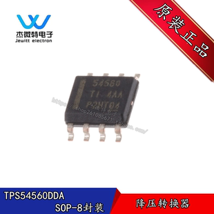 TPS54560DDA 丝印54560 封装SOP-8 开关稳压芯片 全新原装