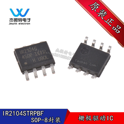 IR2104STRPBF 封装SOIC-8 关断功能的600V半桥栅极驱动器IC 原装