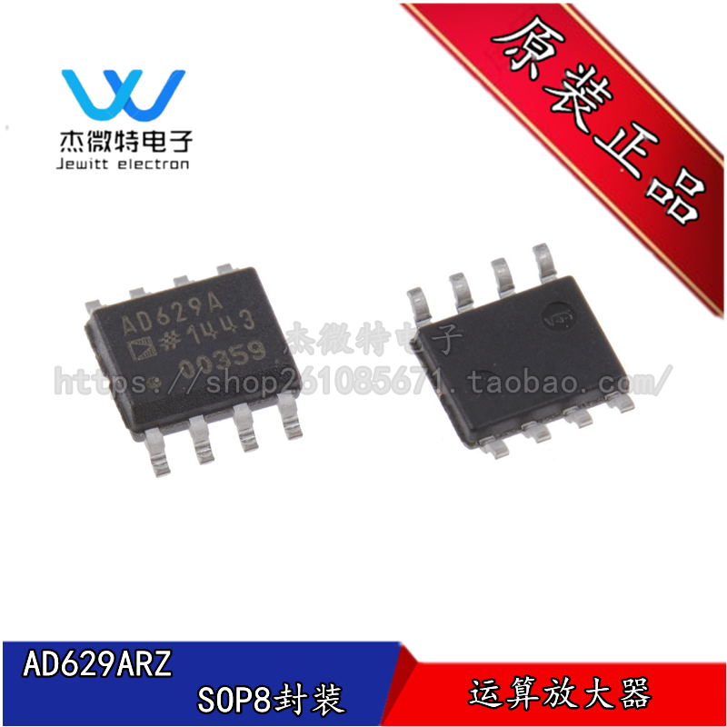 AD629ARZ AD629A SOP-8 贴片ic 仪表差分放大器 芯片 全新原装