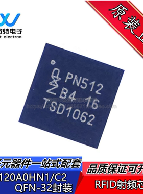 PN5120A0HN1/C2 丝印PN512 封装QFN-32 RFID射频芯片 全新原装