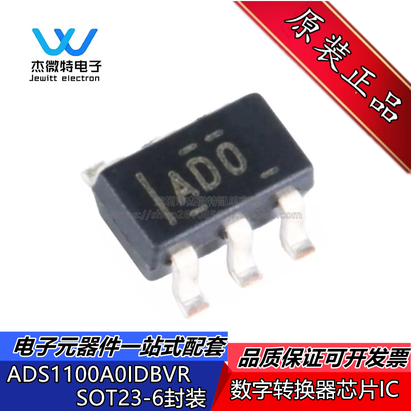 原装正品 ADS1100A0IDBVR  封装SOT23-6 丝印ADO 模拟数字转换器