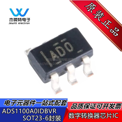 原装正品 ADS1100A0IDBVR  封装SOT23-6 丝印ADO 模拟数字转换器