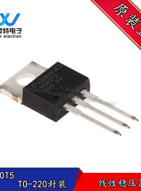 LM340T5  LM7805CT  7805 三极管 5V三端稳压器 TO-220 全新原装