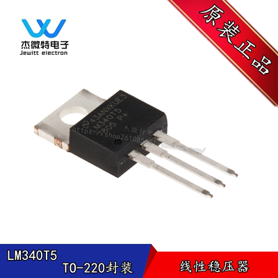 LM340T5  LM7805CT  7805 三极管 5V三端稳压器 TO-220 全新原装