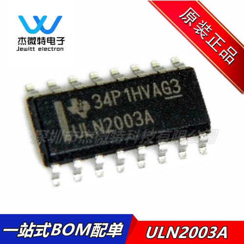 ULN2003ADR ULN2003A 达林顿晶体管阵列 贴片SOP16 全新原装