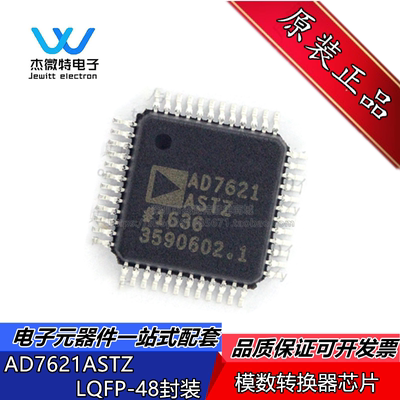 AD7621ASTZ AD7621 模数转换器芯片ADC 贴片LQFP-48 全新原装