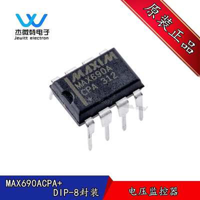 MAX690ACPA DIP8 全新原装 收发器/接收器/驱动器 MAX690全新原装