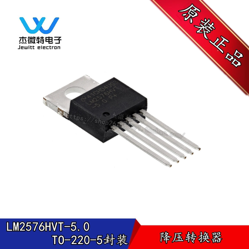 LM2576HVT-5.0 DC-DC开关稳压器芯片 LM2576HVT TO-220 全新现货