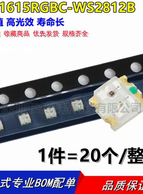 LED XL-1615RGBC-WS2812B 成兴光 1615幻彩透明内置驱动IC(20只)
