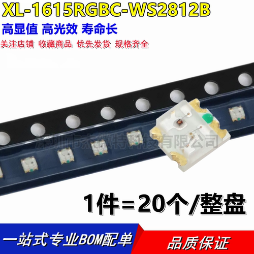 LEDXL-1615RGBC-WS2812B