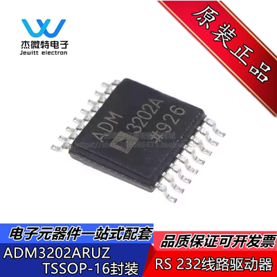 ADM3202ARUZ 封装TSSOP16 RS 232线路驱动器 接收器 全新原装