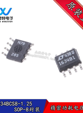 LT1634BCS8-1.25 丝印1634B1 封装SOP-8 精密功耗电压基准IC芯片