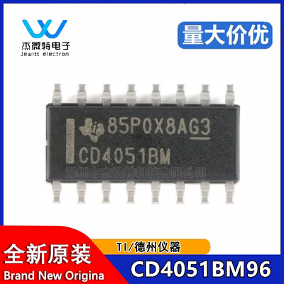 全新原装 CD4051BM96 SOIC-16 CMOS单路8通道模拟多路复用器芯片