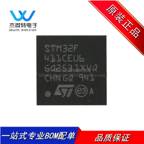 原装正品 STM32F411CEU6 UFQFPN-48 32位嵌入式微控制器-MCU