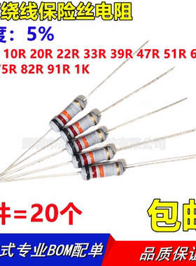 2W绕线保险丝电阻 10R/20/22/33/39/47/51/62/68/75/82/91/1K KNP