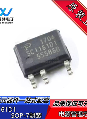 SC1161D1 SC116101 贴片SOP-7 脚电源管理芯片 全新原装