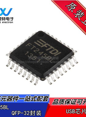 FT245BL FT245 封装 LQFP32 USB串口控制芯片 全新原装