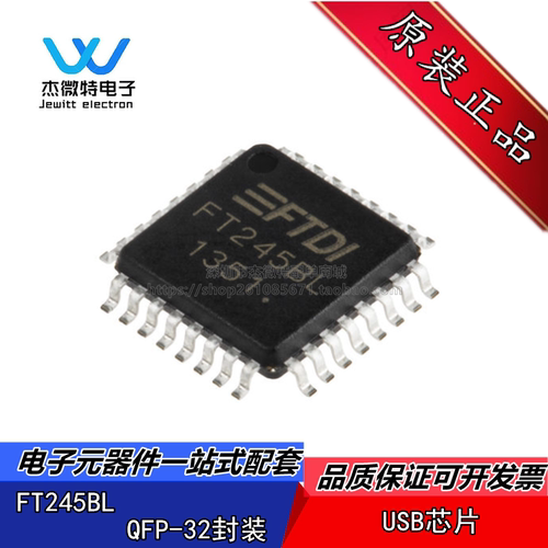 FT245BL FT245 封装 LQFP32 USB串口控制芯片 全新原装
