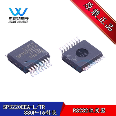 SP3220EEA-L/TR 贴片SSOP-16封装 RS232收发器 120kbps 全新原装