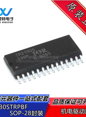 IR2130S IR2130STRPBF 封装SOP28贴片 三相桥式驱动器IC全新原装