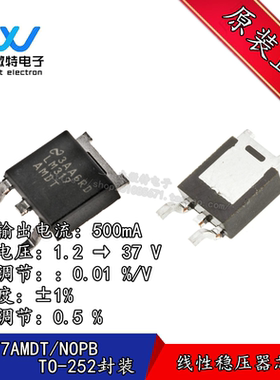 LM317AMDTX TO252-3 贴片LM317AMDT 线性稳压器 IC芯片 全新原装