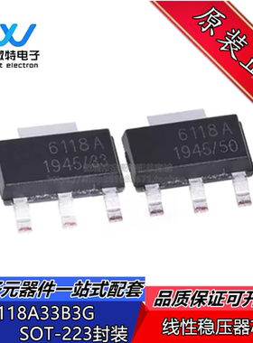 ME6118A33B3G 丝印6118A 3.3V低压差线性稳压器 SOT-223 全新原装
