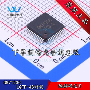 GM7123C GM7123 封装QFP48 贴片 视频转换器 编解码芯片 全新原装