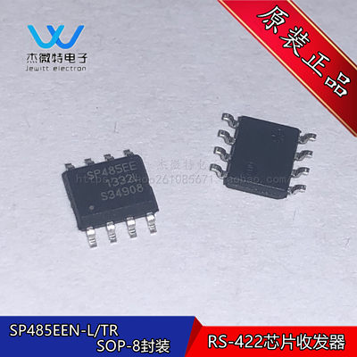 SP485EEN-L/TR 贴片SOP-8封装 RS-422芯片 收发器 丝印SP485EE