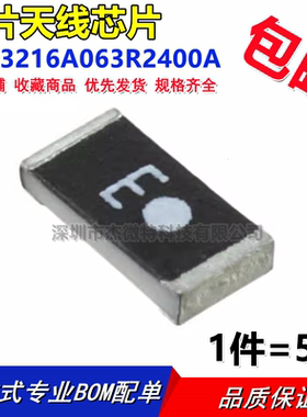 天线芯片 ANT3216A063R2400A YAGEO(国巨) SMD 全新1W2.4GHz(5只)