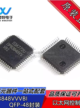 DP83848VVVBI 贴片 LQFP-48 以太网收发器 DP83848IVVX 全新原装