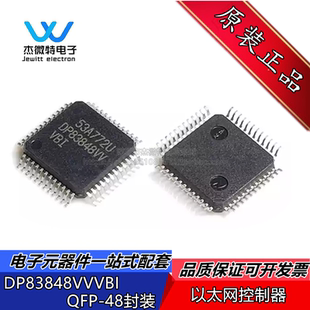 DP83848VVVBI 贴片 LQFP-48 以太网收发器 DP83848IVVX 全新原装