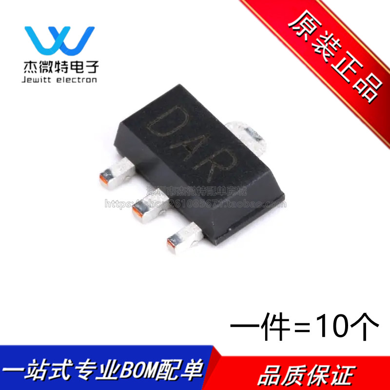 2SD1664 NPN 32V/1A 贴片三极管 丝印DAR 贴片SOT89 芯片 (5只)