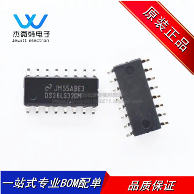 DS26LS32CM DS26LS32CMX 封装SOP-16 接口收发器芯片 全新原装