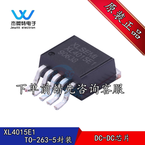 XL4015E1贴片TO-263封装 180KHz 降压型DC-DC转换器 全新原装正品