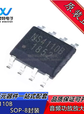 NS4110B SOP-8 贴片 单声道AB/D类音频功率放大器芯片 全新原装