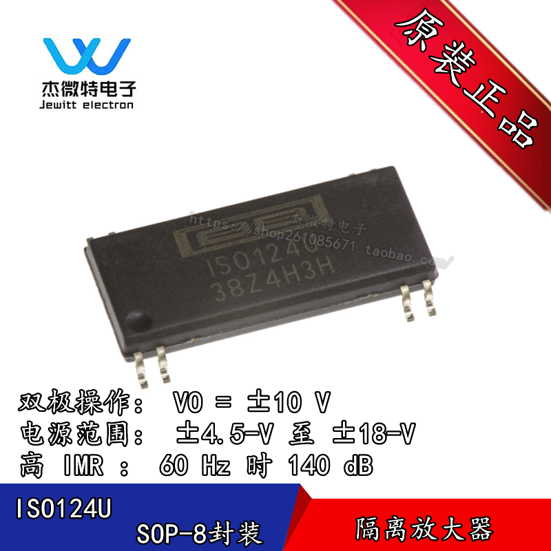 ISO124U ISO124 封装SOP-8 TI/BB 隔离放大器 全新原装